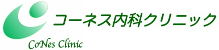 コーネス内科クリニック